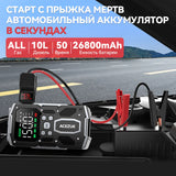 Car Jump Starter Emergency Air Pump 150PSI Air Compressor 26800mAh Peak Current 6000A Starter Device Tire Inflator